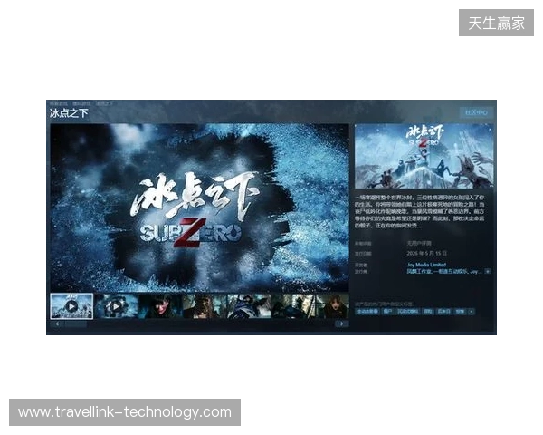 从影视到影游：欢瑞世纪如何用互动叙事打开新机遇